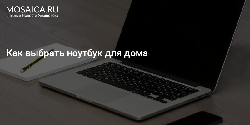 Купить Ноутбук В Ульяновске